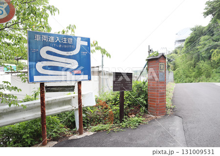 有馬温泉 稲荷神社下（兵庫県 神戸市） 131009531