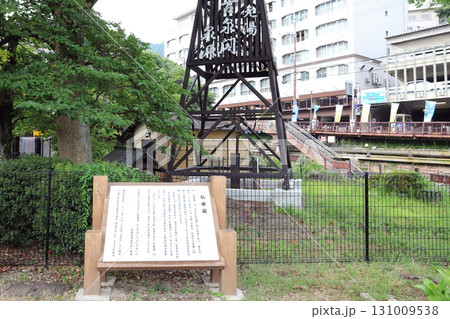 有馬温泉 仏座巌（兵庫県 神戸市） 131009538