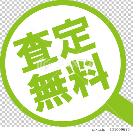 査定無料ピクト若草色 131009650