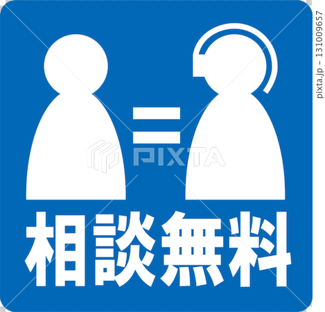 Free consultation pictogram blue 131009657