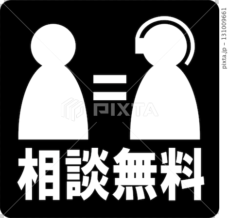 Free consultation pictogram 131009661
