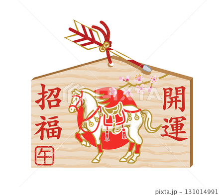 午年の絵馬 - 装束を着てポーズをとる神馬と桜の枝 午年の絵馬 - 装束を着てポーズをとる神馬と桜の枝 131014991