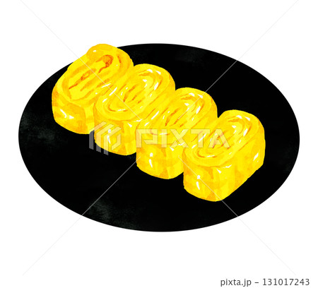 黒色のお皿に乗った卵焼き 卵料理の手描き水彩イラスト素材 黒色のお皿に乗った卵焼き 卵料理の手描き水彩イラスト素材 131017243