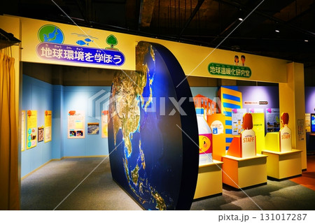 わっかりうむ 稚内市青少年科学館 環境展示コーナーの風景 わっかりうむ 稚内市青少年科学館 環境展示コーナーの風景 131017287