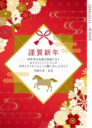 2026年午年 和風花柄の年賀状テンプレート 2026年午年 和風花柄の年賀状テンプレート 131018480