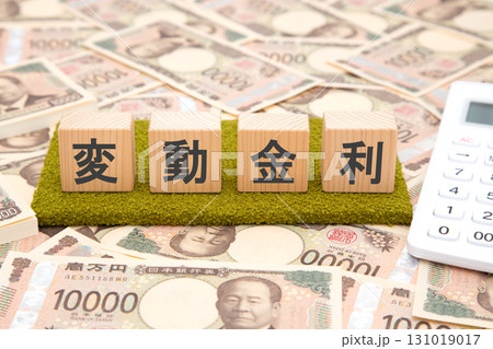 変動金利(大量の一万円札と電卓) 変動金利(大量の一万円札と電卓) 131019017