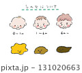 赤ちゃんのうんち(カラー) 赤ちゃんのうんち(カラー) 131020663