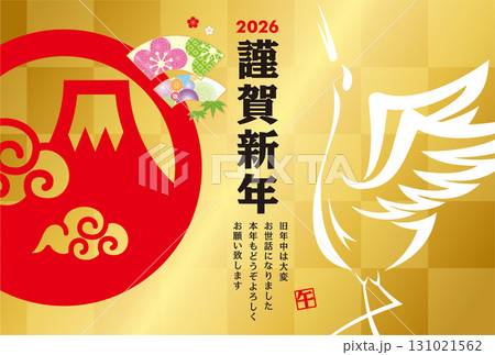 2026年賀状 131021562