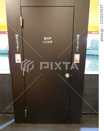 商業施設に付いている防火戸（くぐり戸） 131023037