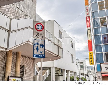 生活道路対策が施された区域の入口 【ゾーン30】の標識 生活道路対策が施された区域の入口 【ゾーン30】の標識 131023188