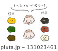 赤ちゃんの危険なうんちの色イラスト(カラー) 赤ちゃんの危険なうんちの色イラスト(カラー) 131023461