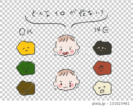 赤ちゃんの危険なうんちの色イラスト(カラー) 131023461