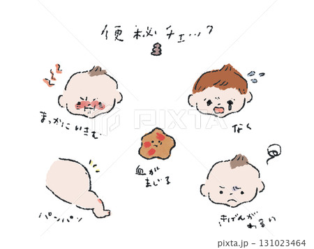 赤ちゃんの便秘サイン線画イラスト(カラー) 131023464