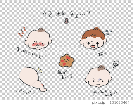 赤ちゃんの便秘サイン線画イラスト(カラー) 131023464