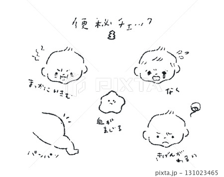 赤ちゃんの便秘サイン線画イラスト 131023465