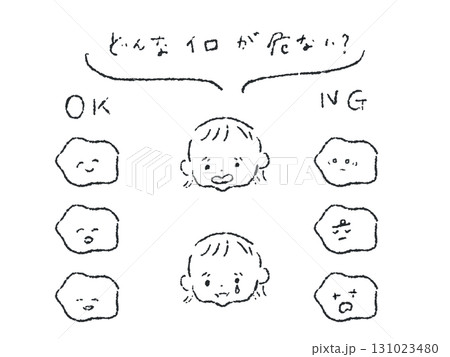 赤ちゃんの危険なうんこイラスト 131023480
