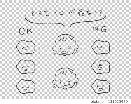 赤ちゃんの危険なうんこイラスト 131023480