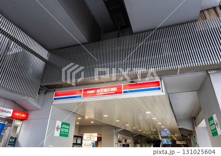 京王線 稲田堤駅 神奈川県川崎市多摩区菅 京王線 稲田堤駅 神奈川県川崎市多摩区菅 131025604