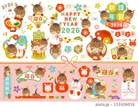 2026年 午年　正月のイラストセット_文字あり 131026058