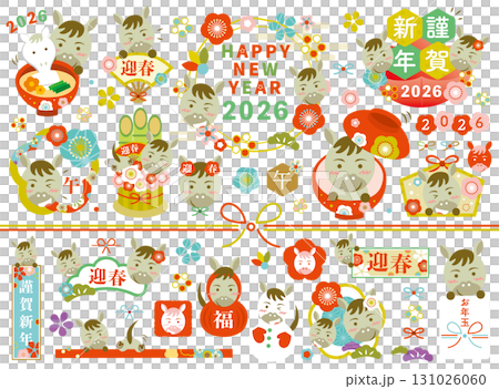 2026 Year of the Horse New Year illustration set with text 131026060