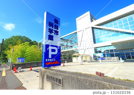 宮城県仙台市、仙台市科学館の風景 131028336