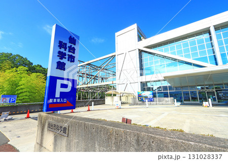 宮城県仙台市、仙台市科学館の風景 131028337