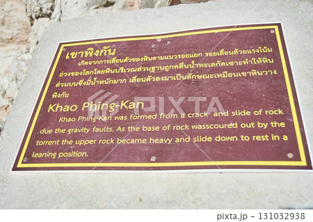 Khao phing-kan informational sign with geological explanation on stone 131032938