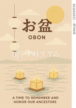 落ち着いて明るい雰囲気のお盆のポスター 131034530