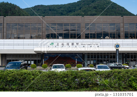 上毛高原駅正面 上毛高原駅正面 131035701