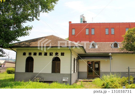 倉吉線鉄道記念館 131038731