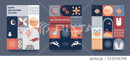 Poster, greeting card, background in geometric style for Mid-Autumn Festival. Stylized rabbits, traditional patterns. Translation into Chinese Mid-Autumn Festival. Vector Poster, greeting card, background in geometric style for Mid-Autumn Festival. Stylized rabbits, traditional patterns. Translation into Chinese Mid-Autumn Festival. Vector 131038740