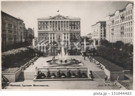 Moscow, Russia - circa 1952: The Mossovet building. Retro postcard. Inscriptions in Russian. Moscow, Russia - circa 1952: The Mossovet building. Retro postcard. Inscriptions in Russian. 131044483