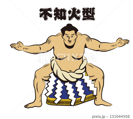 大相撲 横綱　力士 土俵入りポーズ ベクターイラスト　アメコミ風　不知火型　白背景 131044508