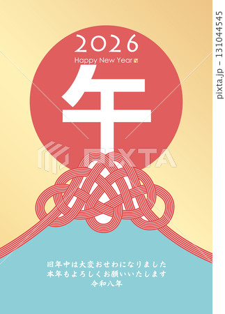 2026年午年年賀状 131044545