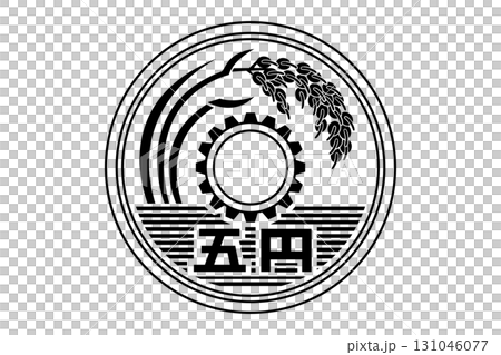 五円 131046077