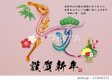 2026年午年年賀状 131046172
