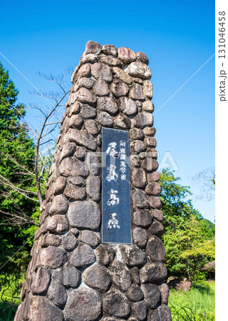 尾高高原モニュメント《三重県 三重郡 菰野町》 131046458