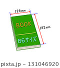 B6サイズの閉じた本、寸法 131046920
