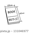 B6サイズの閉じた本、寸法、線画 131046977