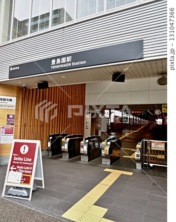 豊島園駅 131047366