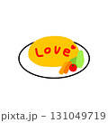 オムライス・オムレツ(Loveケチャップ) 131049719