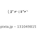 エモい手書き文字_ぽかぽか 131049815