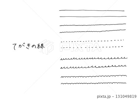 シンプルな手書きのラインのベクター素材 131049819