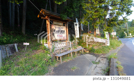 久々利城跡 可児市 久々利城跡 可児市 131049881