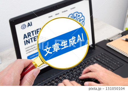 文章生成AI (AI資格) 文章生成AI (AI資格) 131050104