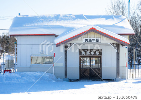 青空が広がる北海道美瑛町美馬牛駅のかわいい駅舎のある風景 青空が広がる北海道美瑛町美馬牛駅のかわいい駅舎のある風景 131050479