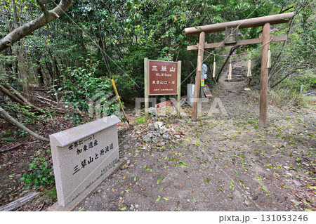 播磨「三草山城」曲輪と眺望 源平合戦ゆかりの地 播磨「三草山城」曲輪と眺望 源平合戦ゆかりの地 131053246