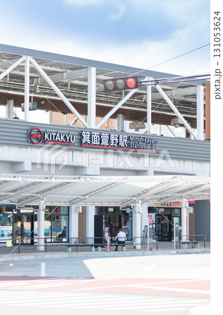 箕面萱野駅【北大阪急行新駅】 箕面萱野駅【北大阪急行新駅】 131053624