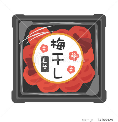 トレーに入った梅干し（しそ味）　イラスト 131054291