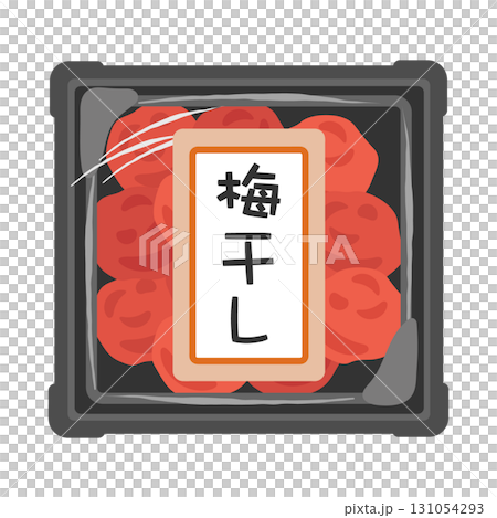 トレーに入った梅干し　イラスト 131054293